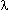 lambdap2.gif